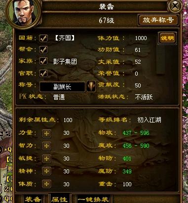 qq征途,经典MMORPG的传承与创新