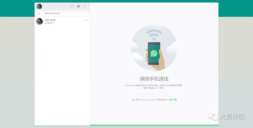 怎么下载whatsapp电脑端,轻松实现跨平台通讯