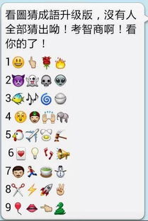 看图说成语,看图说成语——趣味与智慧的碰撞