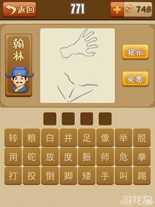疯狂猜成语答案手脚,疯狂猜成语答案解析——手脚篇