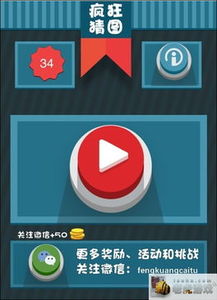 疯狂猜图答案城市,城市答案解析攻略