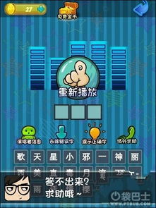 疯狂猜歌名,疯狂猜歌名软件