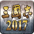 三国志2017安卓版