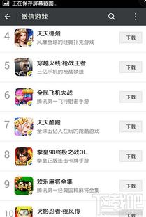 微信游戏在哪里,微信游戏下载与记录位置全解析