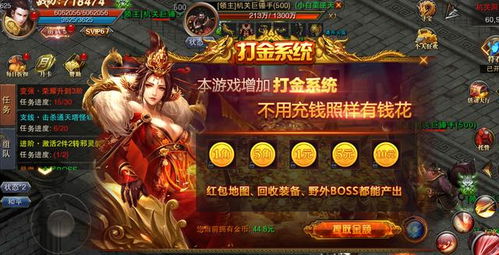 游乐赚 赏金传奇,探索传奇手游的打金之道