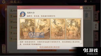 云梦四时歌翻牌子怎么玩 云梦四时歌翻牌子玩法攻略,好友默契度大考验