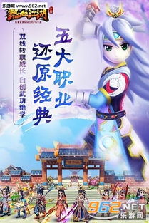 热血江湖2.0私服,重温经典武侠，畅游江湖世界