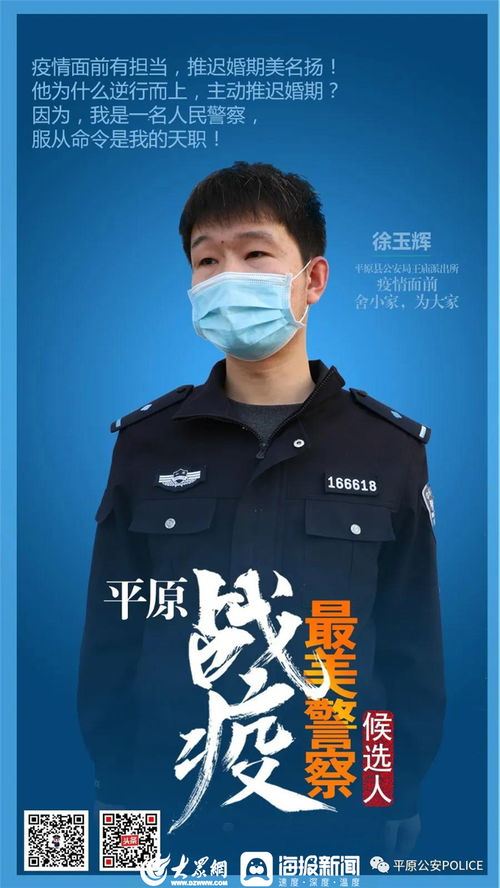 这是警察2警员大全,这是警察2