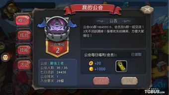 游戏公会系统设计,游戏公会系统设计概述
