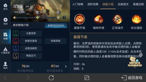 装备和技能。玩家需要不断提高自己的技能和装备,以与强大的敌人作战。游戏拥有精,游戏背景与挑战