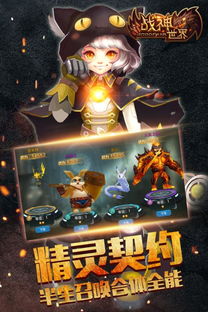 战神世界3,史诗级冒险的序章