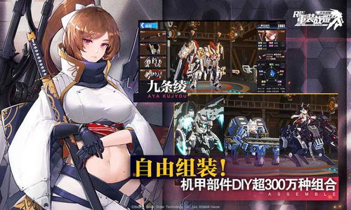 重装战姬里有公会吗,打造你的二次元战斗联盟