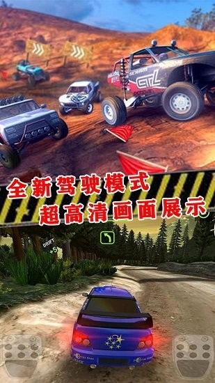 游戏特点: 1.多种赛车模式,例如越野、赛车跑、场地试驾等等,每个模式都有自己的特,游戏特点概述