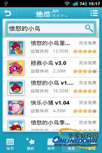 地瓜游戏中心,地瓜游戏中心——Android手机玩家的游戏天堂