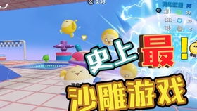 最近新游戏叫什么蛋的