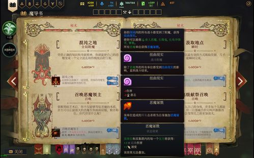 咒语力量:征服埃欧大陆mos,游戏简介