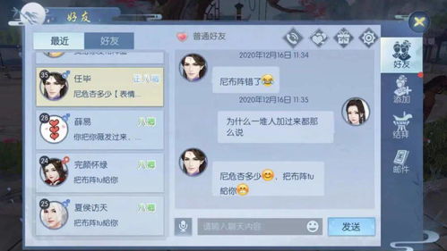 游戏还提供了多种在线社交功能,玩家可以与其他玩家进行聊天、交友等活动,聊天交友，畅享虚拟世界互动乐趣
