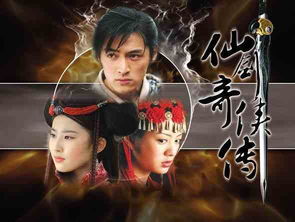 仙剑情侠传,少年初醒