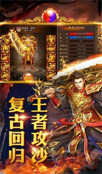 1.85王者合击传奇,原始道盾合击版传奇网站