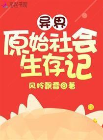 原始社会生存记,狩猎与采集的艺术
