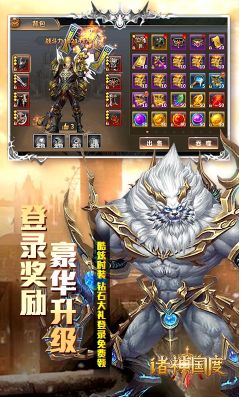 诸神国度,经典回归，青春再现——《诸神国度》国服全新启航