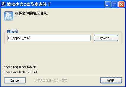波动少女2去码补丁,解锁游戏新体验