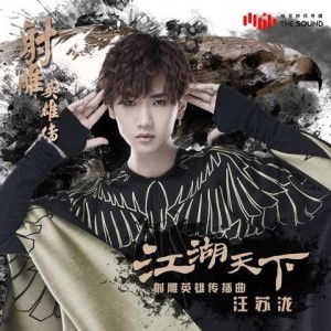 江湖天下,江湖天下的魅力