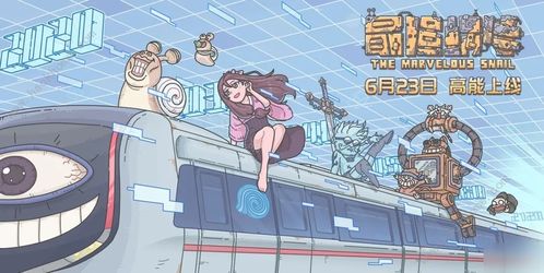最强蜗牛上线,最强蜗牛华夏制霸需要多少战力