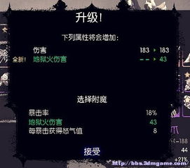 暗黑血统2武器升级,打造最强战斗利器