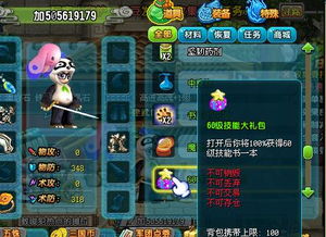 qq三国新手礼包,助力新玩家快速成长
