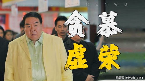 贪慕虚荣,璐繁体字怎么写