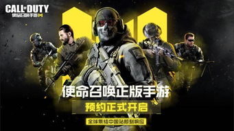 中国哪里能玩使命召唤,中国玩家如何畅玩《使命召唤》系列游戏