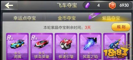 天天飞车夺宝,揭秘夺宝技巧与奖励