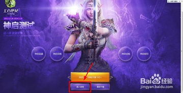 上古世纪激活码,全方位解析激活码获取方法