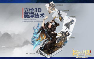 战斗吧剑灵手游评测报告:超人气网游《剑灵》的官方正版手,剑灵手游评测报告——超人气网游《剑灵》的官方正版手游