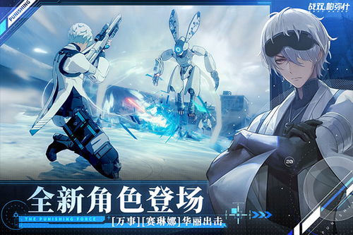 战双帕迷你,全新RPG游戏全平台发售