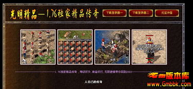 新开中变传世sf,新开中变传世sf，带你重返传奇世界！