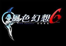 风色幻想6称号,成就与实力的象征