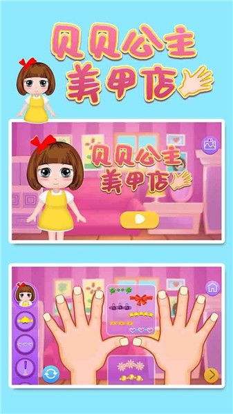 美甲店小游戏,指尖上的时尚之旅