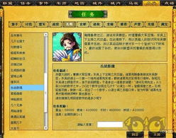 孔明任务,孔明任务背后的历史与策略