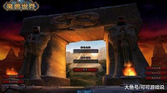 好玩的魔兽世界私服,飞鱼魔兽世界80级公益服纯免费