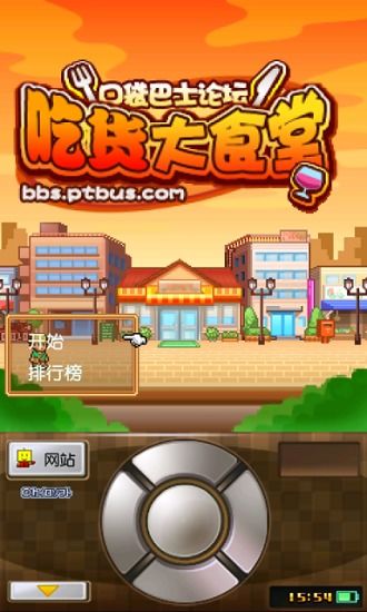 吃货大食堂攻略,轻松经营，成为人气食堂