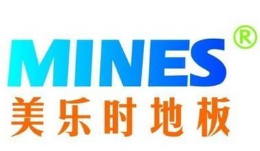 美乐时地板,美乐时地板——家居装修的精品木质强化地板品牌