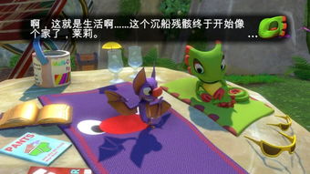 尤卡莱莉大冒险 游戏,游戏简介