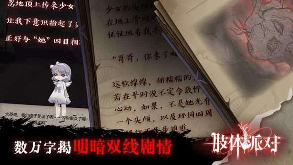 肢体派对炼魂,提升人格契合度的秘密武器