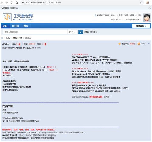 ocg卡查,游戏王OCG卡牌信息的宝库