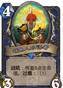 珠鳍锦鱼人军需官,魔兽世界中的神秘角色