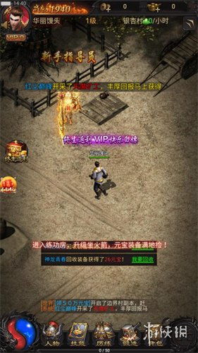 原始传奇手游评测,复古经典，重燃热血传奇情怀