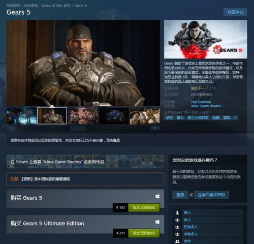 战争机器5超级材质评测,视觉盛宴背后的技术解析