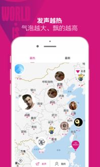 这儿为采用者提纸飞机app中文版下载v1供多种的sns婚恋公益活动,2ai2国际婚恋网